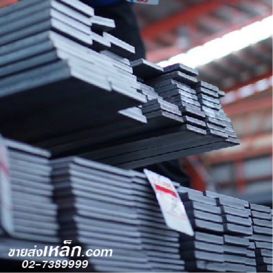 เหล็กเส้นรีดแบน - ขายส่งเหล็ก นวสยามสตีล เหล็กเส้นรีดแบน - ขายส่งเหล็ก นวสยามสตีล
