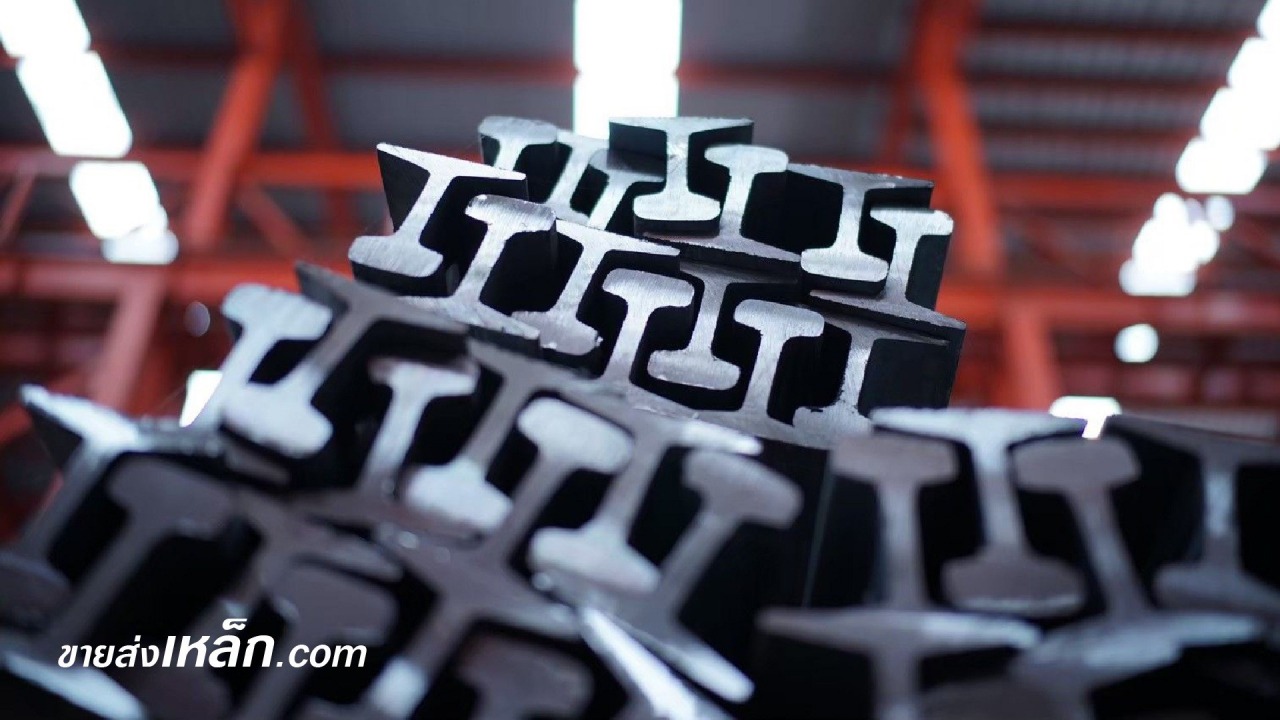 ขายส่งเหล็กรางรถไฟ ขายส่งเหล็กรางรถไฟ