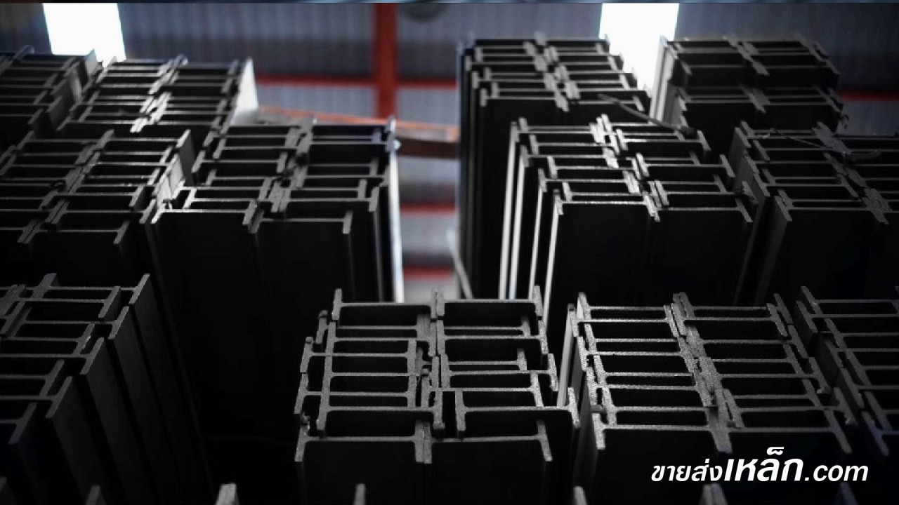 ขายส่งเหล็กเอชบีม ขายส่งเหล็กเอชบีม